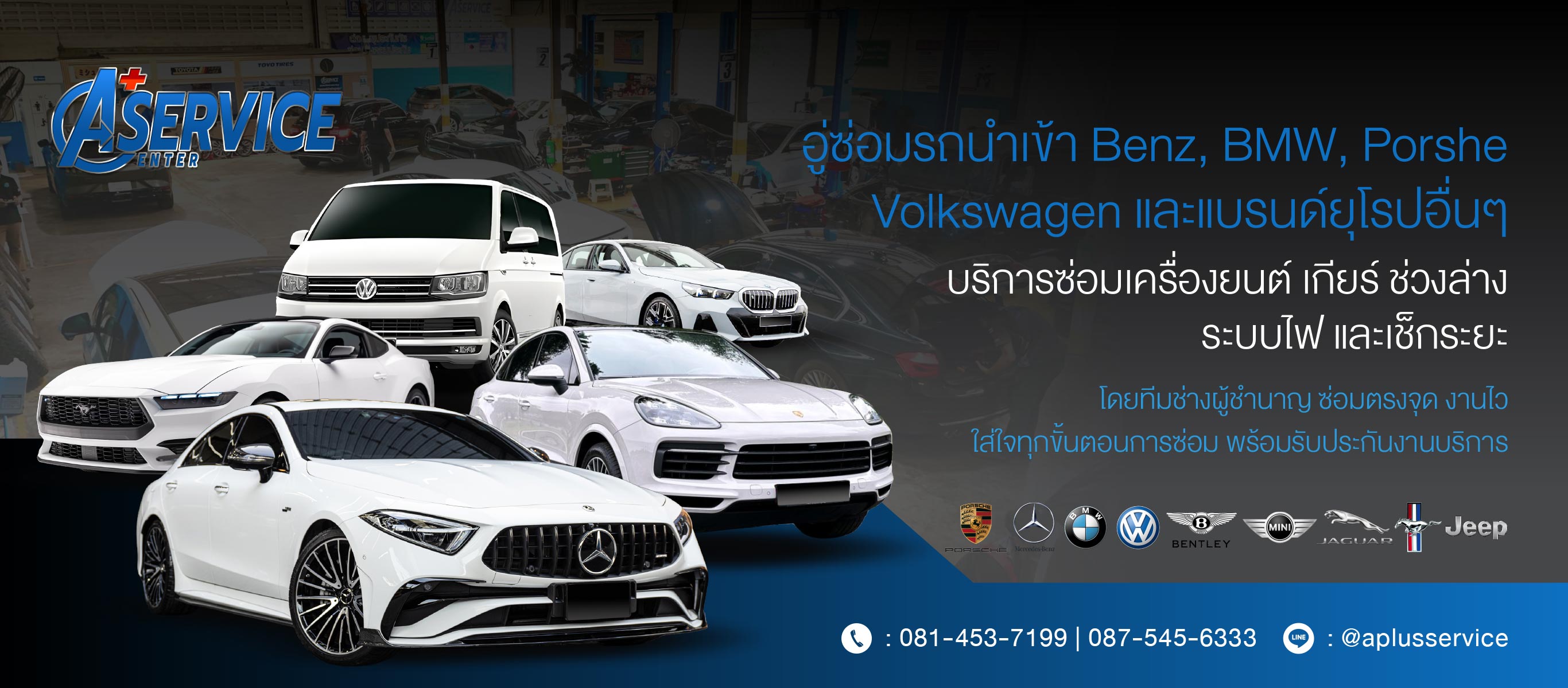 อู่ซ่อมรถนำเข้ายุโรป รามอินทรา